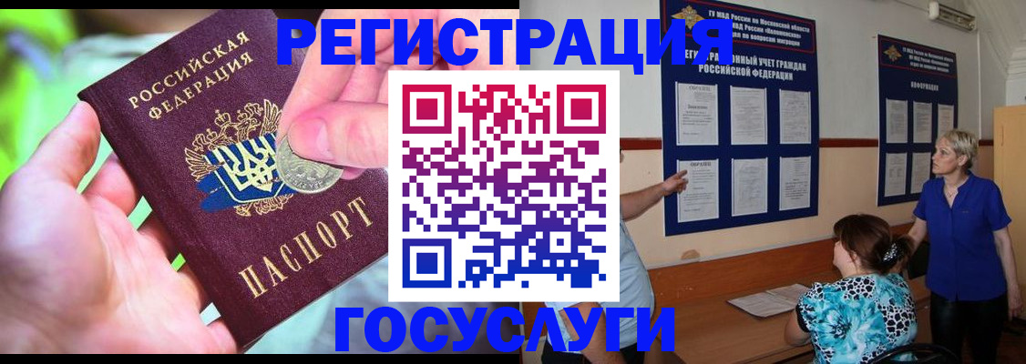 прописка 2025 в Кизилюрте