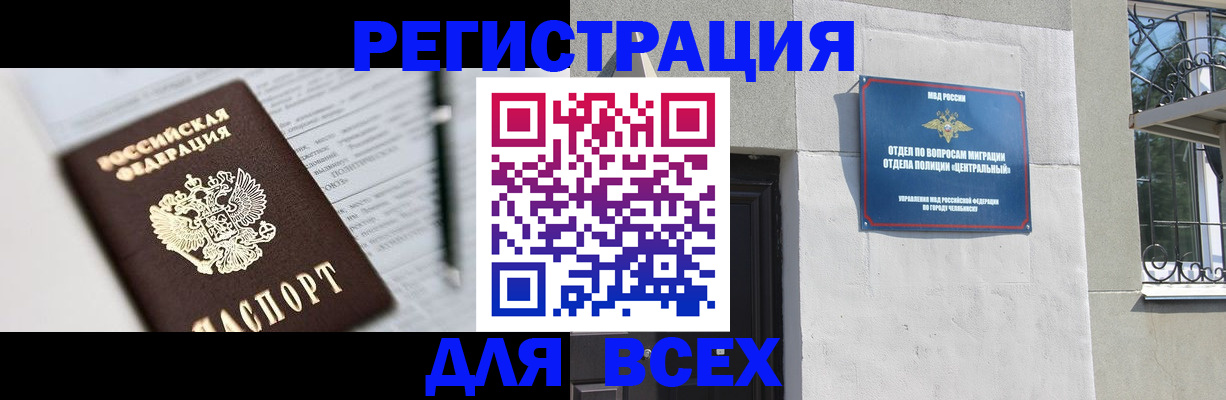 временная регистрация гарантия в Кизилюрте