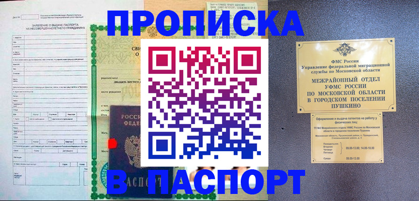 миграционный учет в Кизилюрте