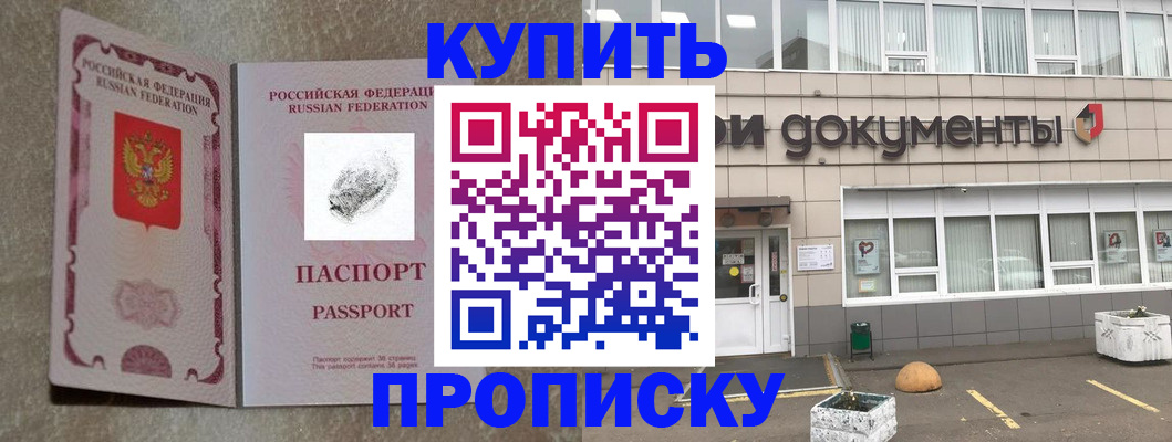 временная регистрация гарантия в Кизилюрте