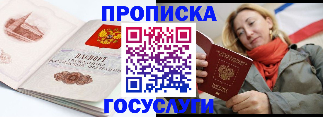 временная регистрация в квартире в Кизилюрте