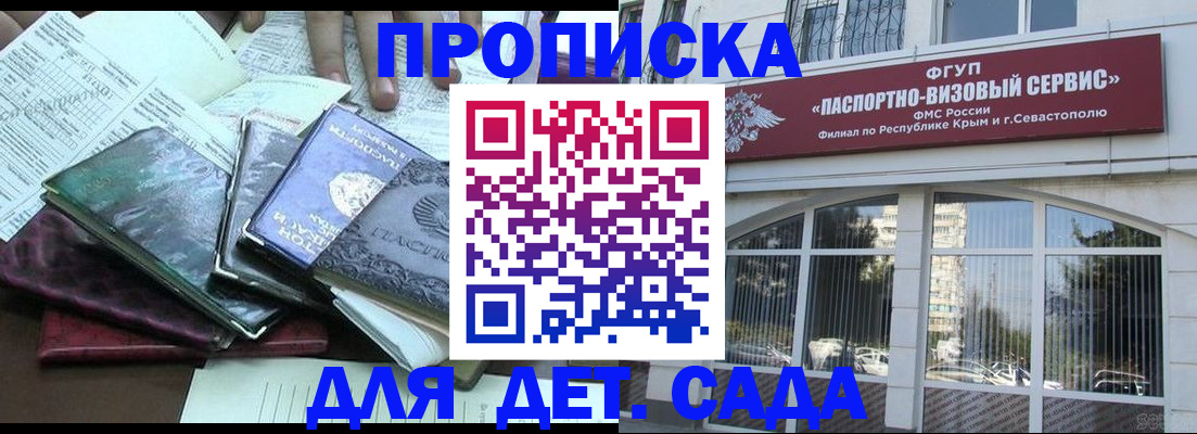 прописка в Кизилюрте