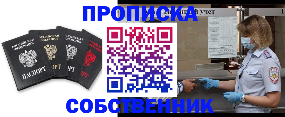 пропишу в квартире в Кизилюрте