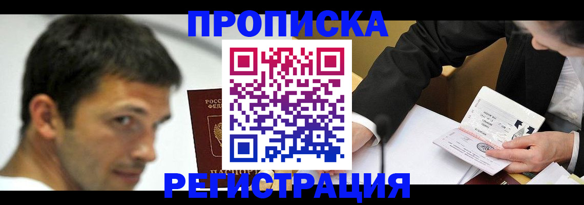 прописка иностранных граждан в Кизилюрте