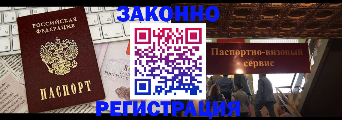 прописка для работы в Кизилюрте