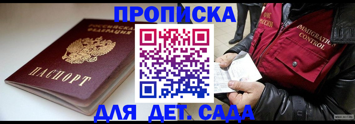 регистрация в Кизилюрте