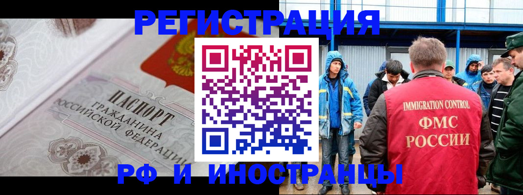 временная регистрация собственник в Кизилюрте