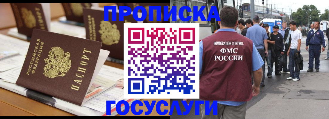 прописка для работы в Кизилюрте
