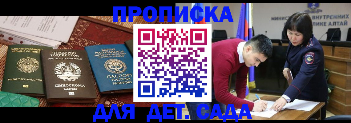 временная прописка в Кизилюрте